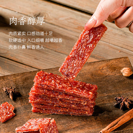 潮农投猪肉脯188g/袋 商品图4