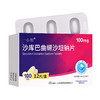 一心坦,沙库巴曲缬沙坦钠片 【100mg*12片】 江苏宣泰 商品缩略图1