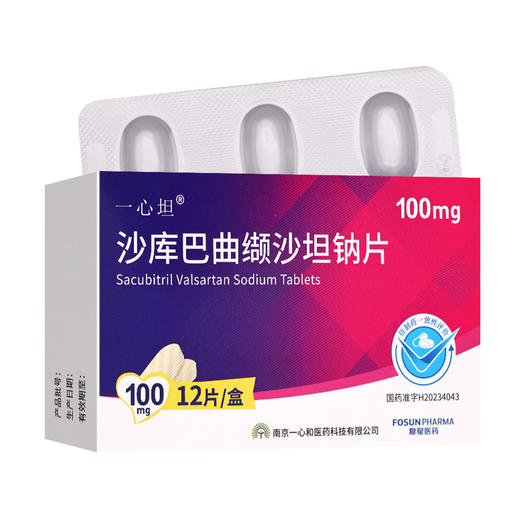 一心坦,沙库巴曲缬沙坦钠片 【100mg*12片】 江苏宣泰 商品图1