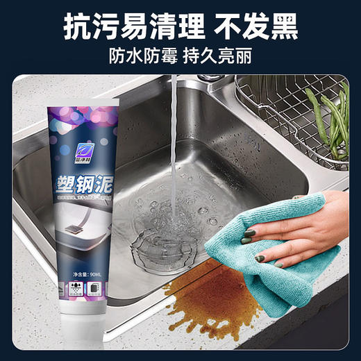 塑钢泥卫生间填缝堵漏厕所马桶洗手池水槽封边厨卫防水防霉密封胶 商品图4