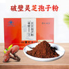 雷允上破壁灵芝孢子粉1200元3盒 商品缩略图1