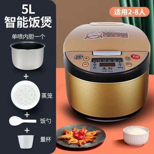 【智能魔盒，润口可口】先科5L电饭煲，大容量智能家用锅；电子智能控温，恰到好处的可口米饭，满满幸福感！ 商品图12