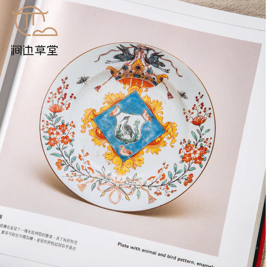 【绝版好书】中國古代贸易瓷——国际邀请展比利时展品圖録 商品图5