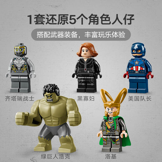 乐高LEGO 复仇者联盟大战利维坦巨兽LEGC76290 商品图4