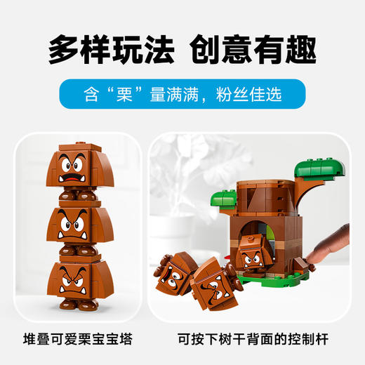 乐高LEGO 栗宝宝的游乐场LEGC71433 商品图3