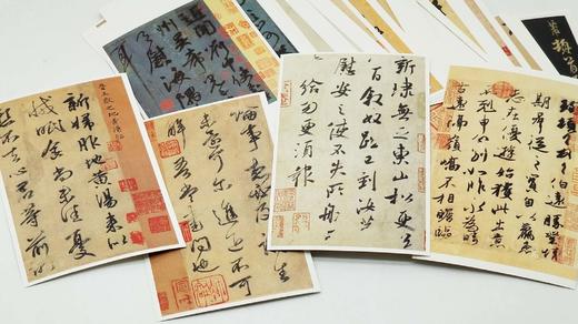 重点推荐！！！《书法至宝》，陆机 王羲之 王献之 苏轼 米芾 黄庭坚等书，一函装，内收100张卡片，上海书画出版社2024年7月印刷。定价98，售价75元。 商品图9