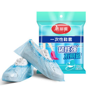 美丽雅鞋套100只入
