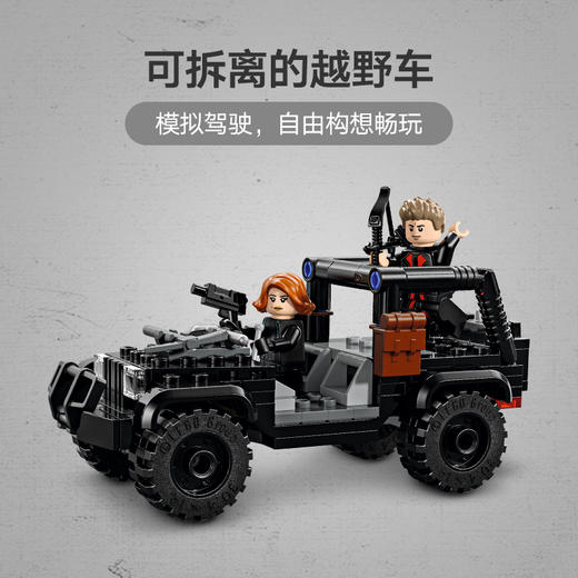 乐高LEGO 复仇者集结：奥创纪元LEGC76291 商品图4