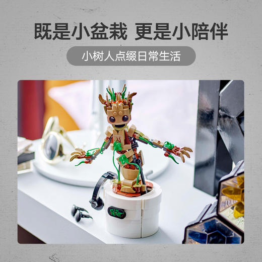 乐高LEGO 翩翩起舞的格鲁特LEGC76297 商品图6