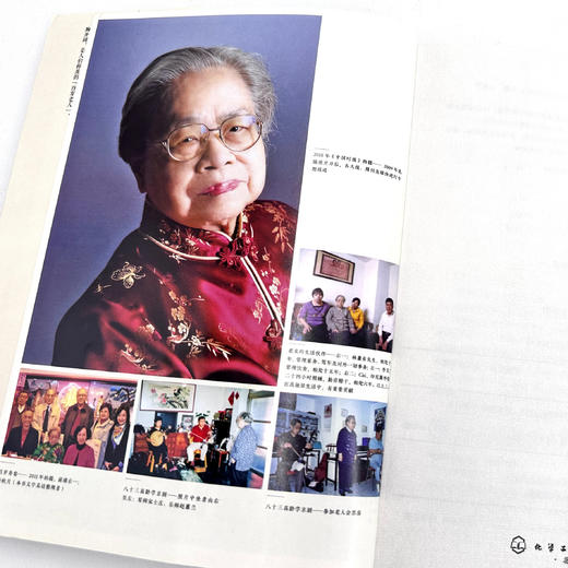 《我和我的父亲王国维》 商品图9