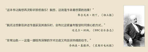 柴科夫斯基传 上海音乐出版社自营 商品图1
