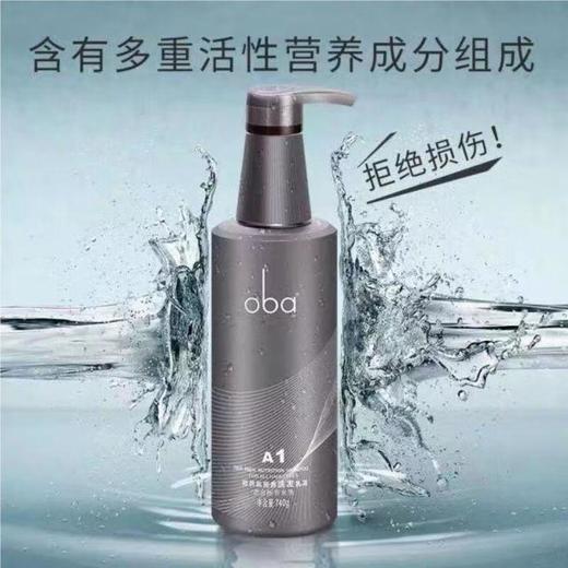 【专柜】欧芭高营养洗发水A1 740ml/瓶 商品图1