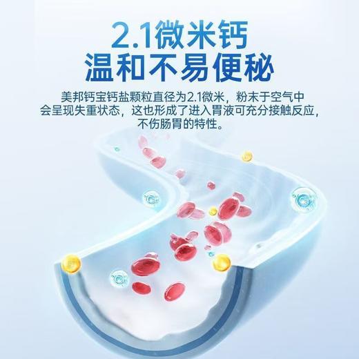 美邦钙宝软胶囊水溶性钙婴幼儿童孕补钙 美国原装进口 商品图2