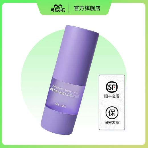 赫兹少女快感增强液15ml女用高潮液 商品图5