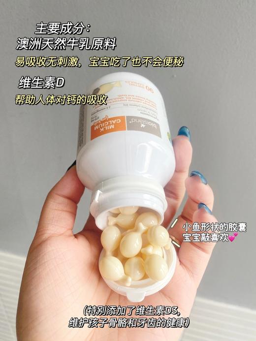 澳洲bioisland进口液体牛乳钙/儿童赖氨酸助长素2段60粒 商品图7