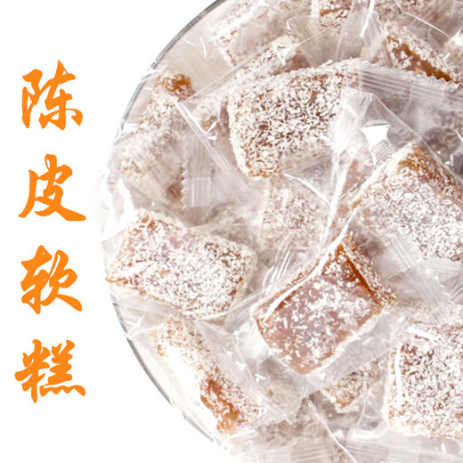 L陈皮软糕500g 商品图3