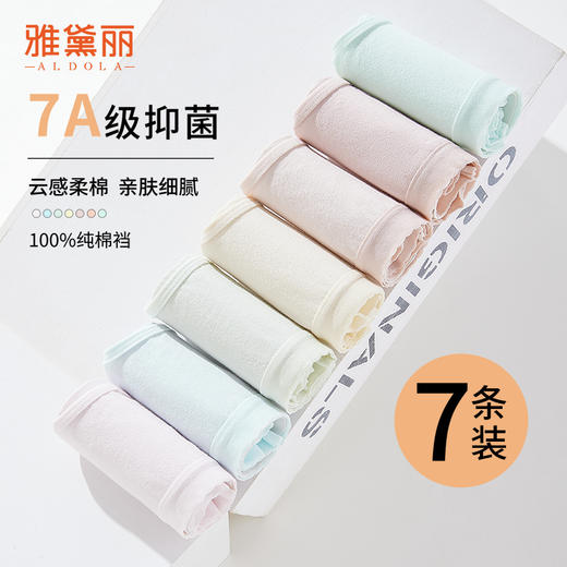 雅黛丽内裤女2024新款纯棉抗菌全棉裆夏薄款中腰三角裤少女风短裤 商品图4