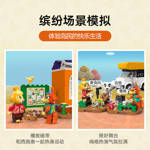 乐高LEGO 广场上的K.K.演唱会LEGC77052 商品图5