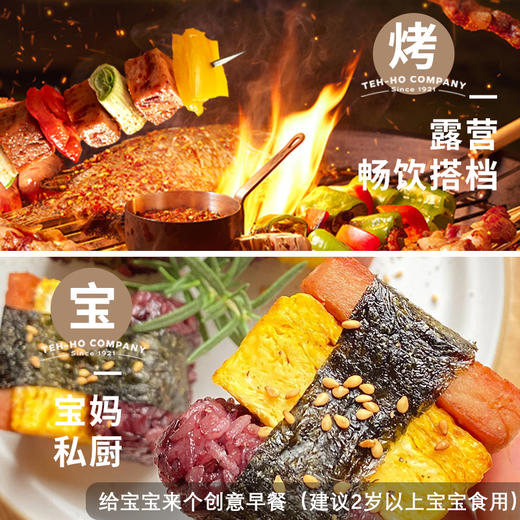 【单片黑猪云腿午餐肉仅3.6元，7片起拍】德和黑猪云腿午餐肉 25g/袋 商品图7