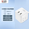 公牛  防过充魔方插座  UU312T  1.5m 商品缩略图0