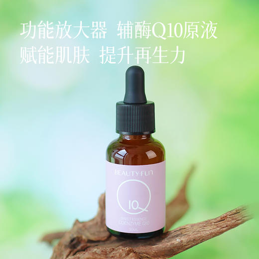 【美白原液+蜗牛原液+多胜肽原液+辅酶q10原液 】天然抗氧化剂 用在化妆水后 加倍补充皮肤动力~ 商品图4