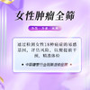 女性肿瘤全筛（海南分院） 商品缩略图0