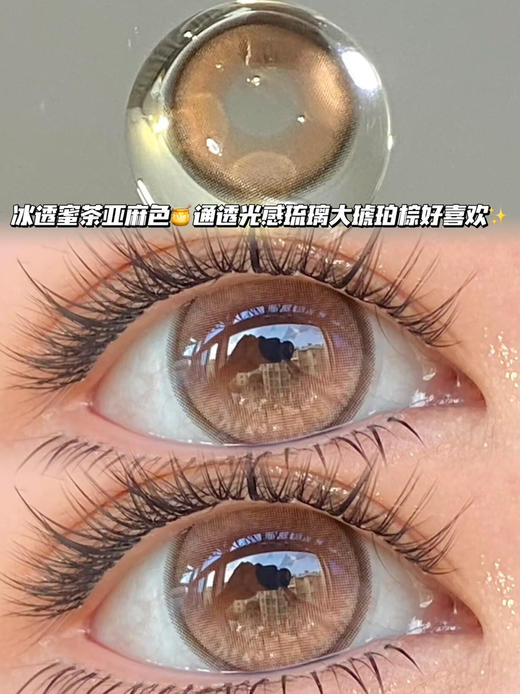 BEE 冰透蜂蜜亚麻棕「含硅水凝胶」半年抛型 商品图0