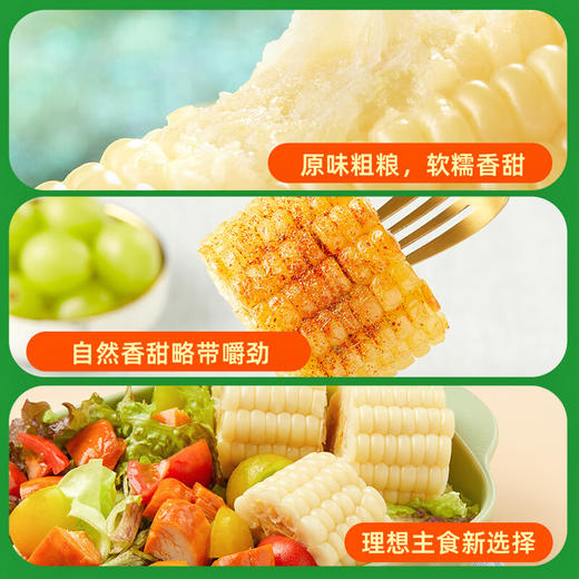 【十月稻田】白糯玉米段2.08kg/箱 商品图5