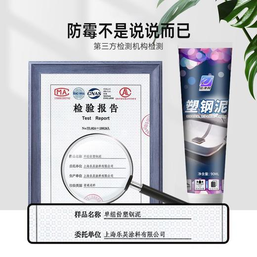 塑钢泥卫生间填缝堵漏厕所马桶洗手池水槽封边厨卫防水防霉密封胶 商品图5