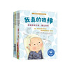 发现自我价值系列-儿童情绪管理与性格培养（共6册）：《我真的很棒》《独一无二的我》《我会上厕所啦！》《我们的大脑》《我会关心别人》《幸福其实很简单》 商品缩略图0