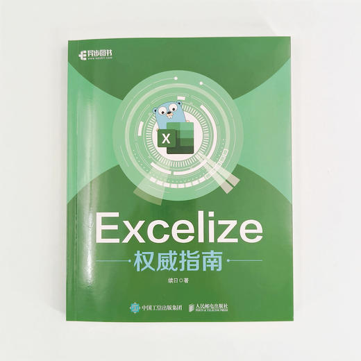 Excelize*指南 Excel数据分析办公自动化Go语言数据处理数字化编程语言书籍 商品图2