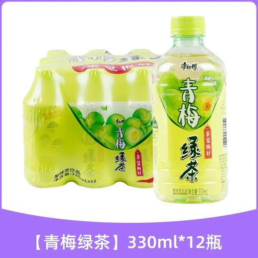 康师傅冰红茶青梅绿茶酸梅汤系列 多口味可选  330ml*12瓶 /件 商品图2