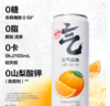 元气森林柑橙味苏打气泡水330ml（听装） 商品缩略图0