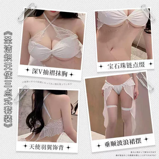 【年底亏本清仓】圣洁炽天使三点式套装6375 (◆圣洁炽天使◆白【上衣+T裤裙】 商品图1
