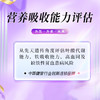 营养吸收能力评估（海南分院） 商品缩略图0