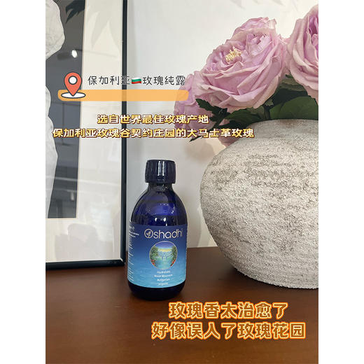 自用好物分享 Oshadhi玫瑰纯露 补水保湿 提亮肤色 温和不刺激 清爽不油腻 商品图2