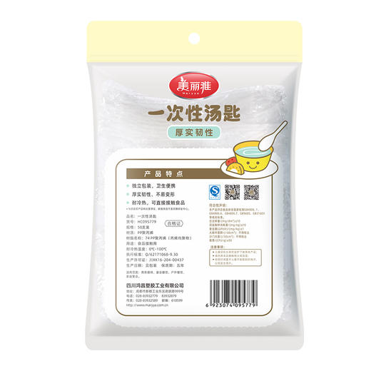 美丽雅一次性汤勺50支装 商品图3