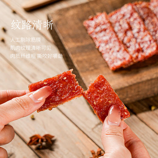 潮农投猪肉脯188g/袋 商品图1