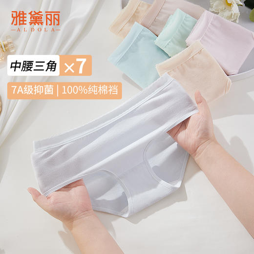 雅黛丽内裤女2024新款纯棉抗菌全棉裆夏薄款中腰三角裤少女风短裤 商品图3