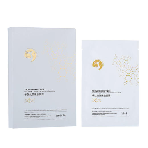 千肽抗皱嫩肤面膜【滋养修护、紧致抗皱、高效补水】 商品图4