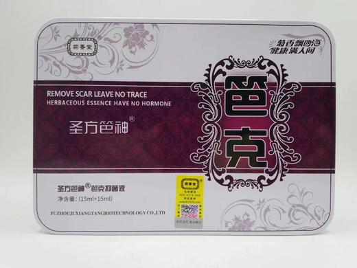 消准字 笆克（铁盒） 15ml+15ml  效期20280202 商品图0