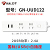 公牛  USB插座  UUD122  1.5m 商品缩略图0