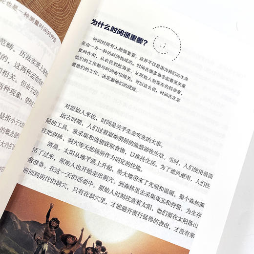 《时间的真相》（青少版） 商品图9
