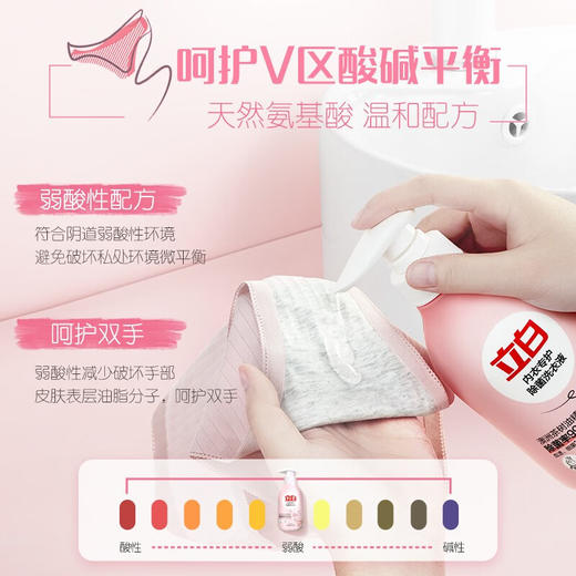 立白内衣专护除菌洗衣液250g 商品图2