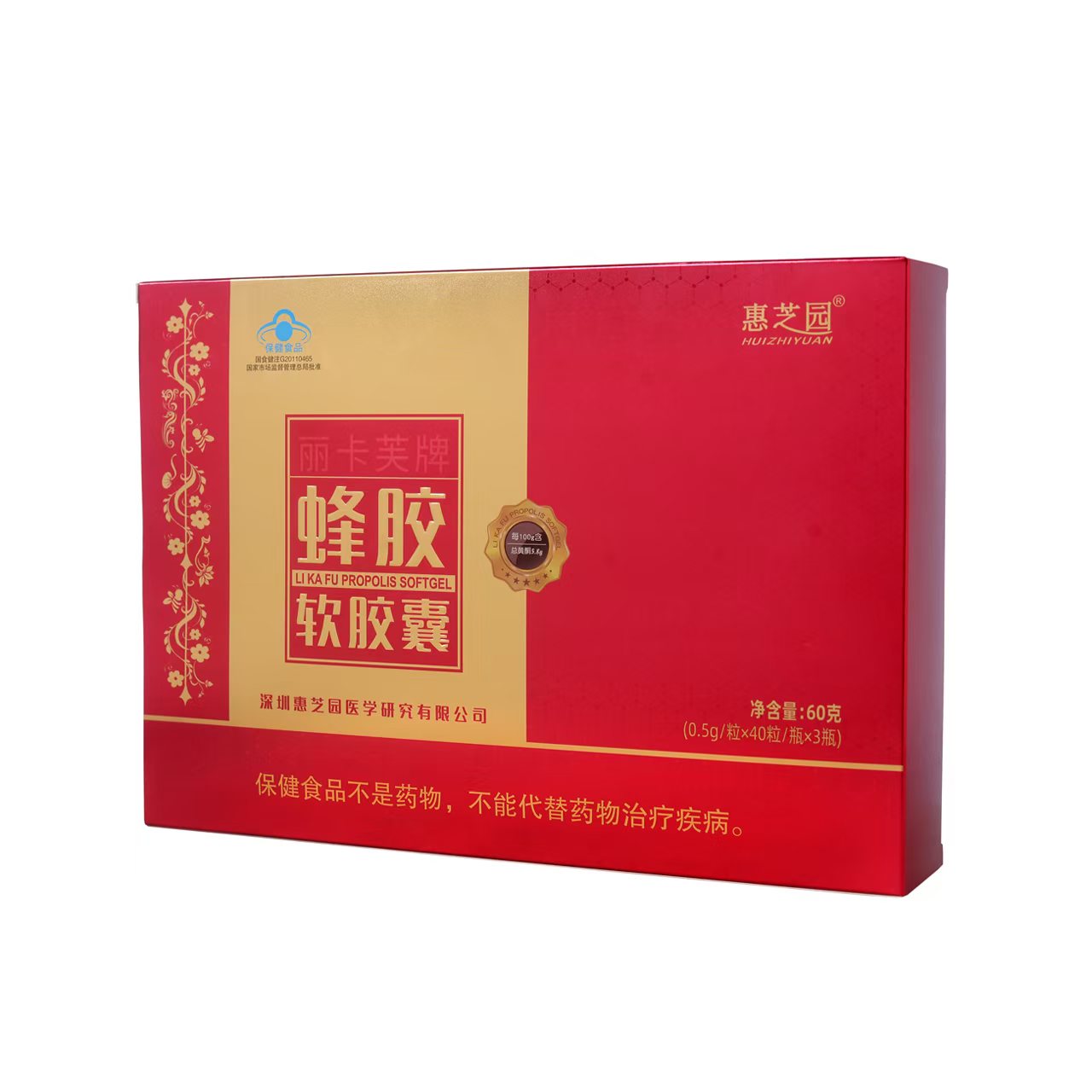 惠芝园丽卡芙牌蜂胶软胶囊