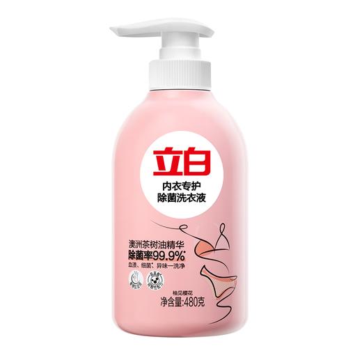 立白内衣专护除菌洗衣液480g 商品图0