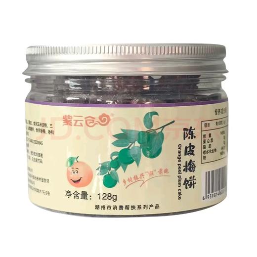 L潮州凉果蜜饯145g*6/盒 商品图4