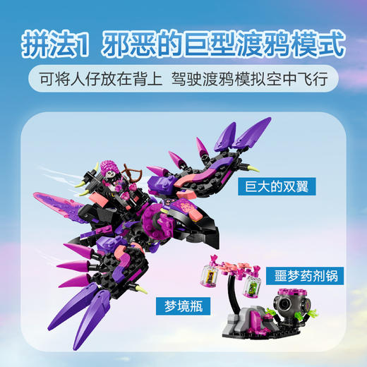 乐高LEGO 不朽女巫的噩梦生物LEGC71483 商品图3