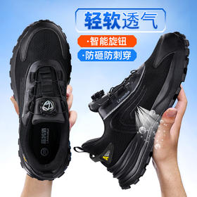 【旋转纽扣】蓝鸥盾春季新品透气轻便劳保鞋男防砸防刺网布工地安全鞋方便穿脱