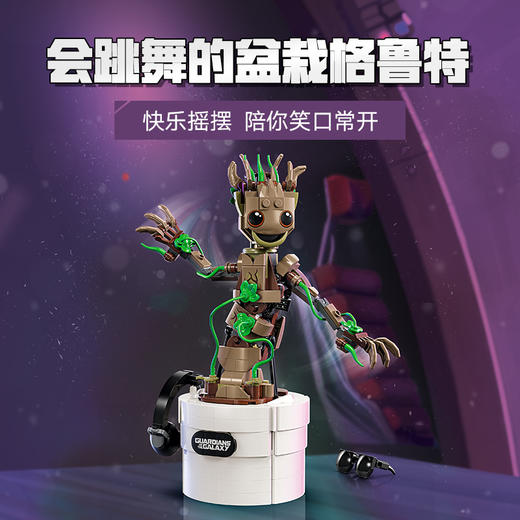 乐高LEGO 翩翩起舞的格鲁特LEGC76297 商品图1